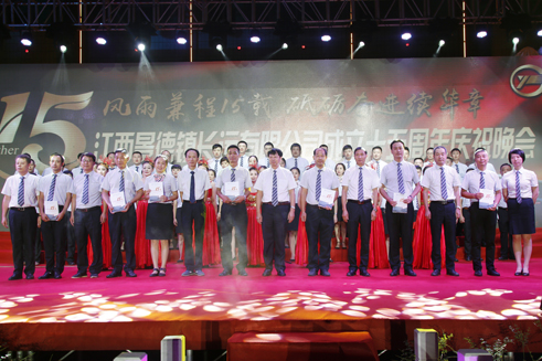 景德鎮(zhèn)長(zhǎng)運(yùn)舉行成立十五周年慶典晚會(huì)