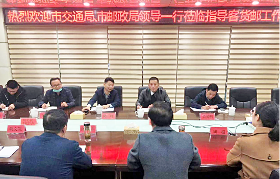 撫州長(zhǎng)運(yùn)：市交通局、郵政管理局領(lǐng)導(dǎo)指導(dǎo)撫州長(zhǎng)運(yùn)客貨郵工作